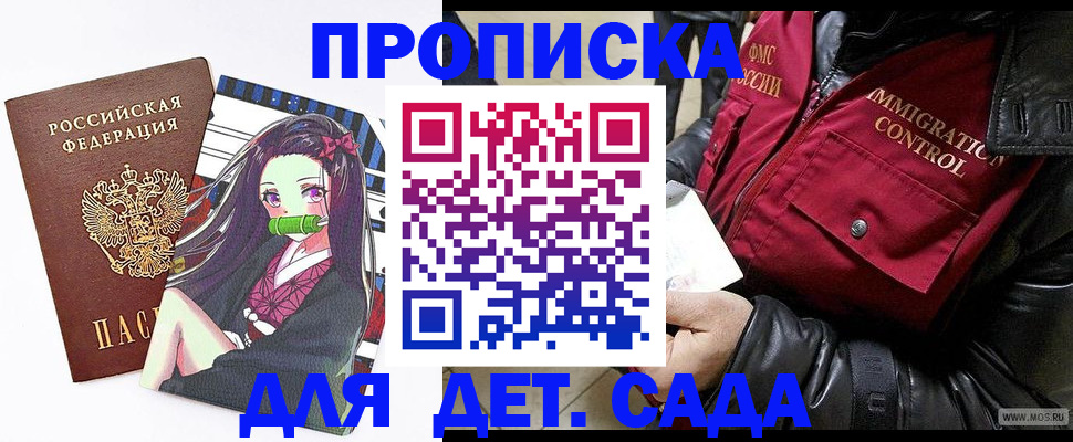 прописка 2025 в Сегеже