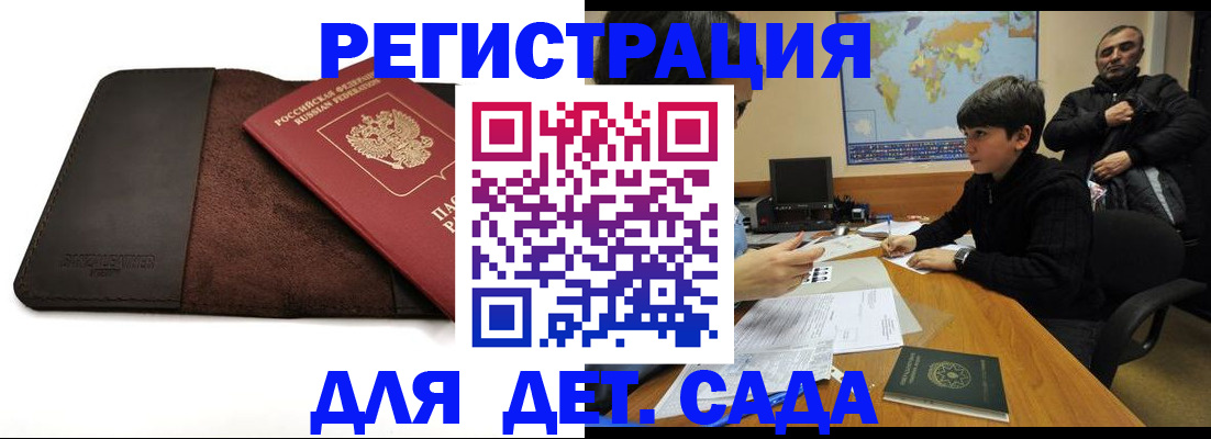 временная регистрация поиск в Сегеже